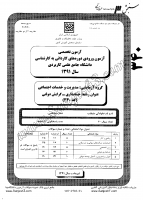 کارشناسی ناپیوسته علمی کاربردی جزوات سوالات کارشناسی حرفه ای حسابداری حسابداری دولتی کارشناسی ناپیوسته علمی کاربردی 1391